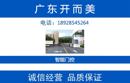 开而美中山线上分站